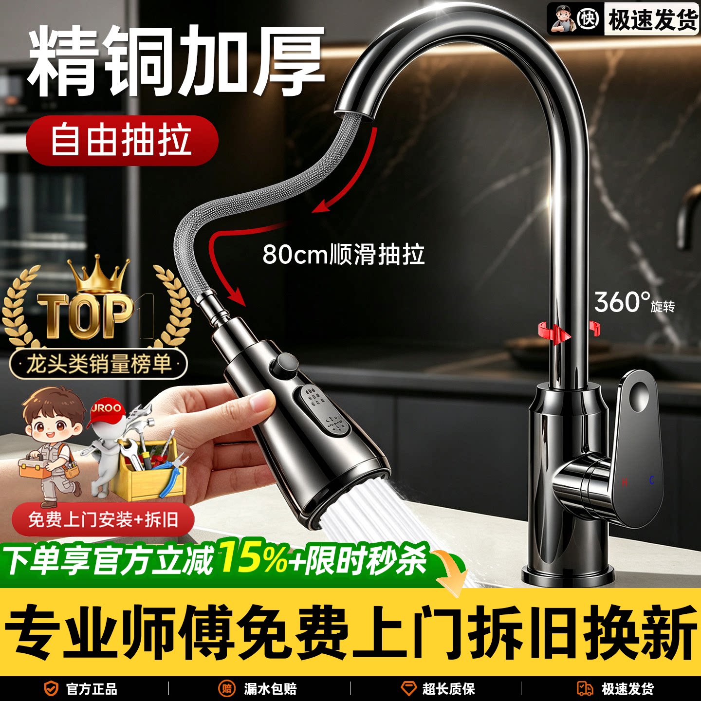 【包安装】全铜厨房抽拉龙头第一