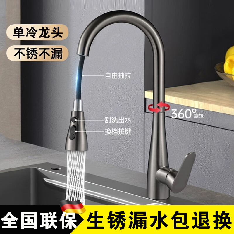 【爆款热销】厨房万向旋转龙头