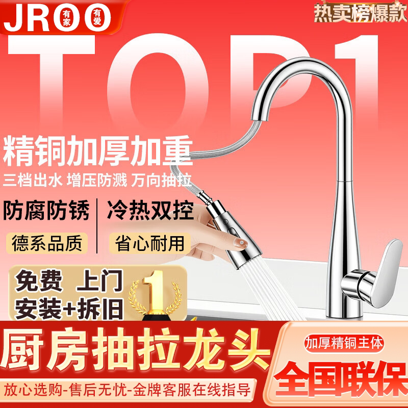 精铜厨房阳台抽拉水龙头家用水槽洗菜盆冷热水二合一不锈钢防溅水