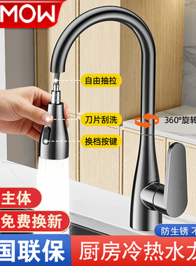 全铜厨房抽拉式水龙头冷热二合一防溅水龙头家用洗菜盆洗衣池龙头