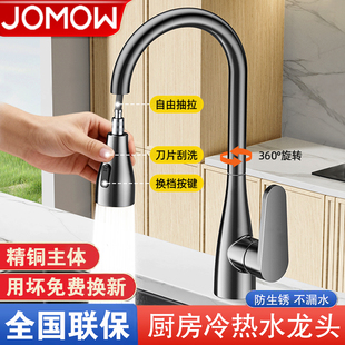 全铜厨房抽拉式水龙头冷热二合一防溅水龙头家用洗菜盆洗衣池龙头
