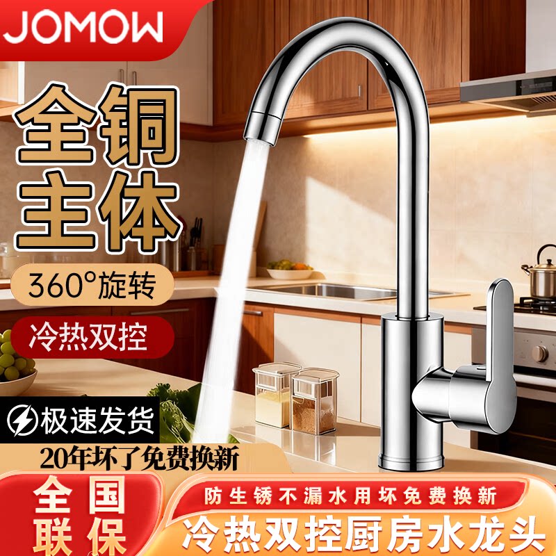 不锈钢厨房水龙头冷热防溅水二合一洗菜洗碗盆万向可旋转单冷家用