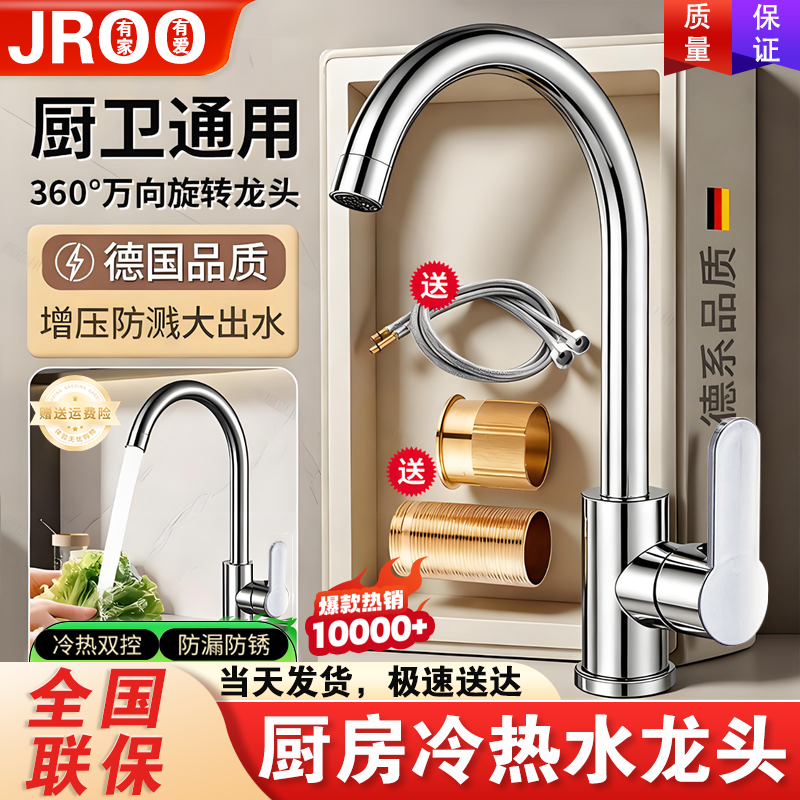 厨房阳台水龙头冷热全铜家用万向洗菜盆冷热水槽二合一增压防溅水