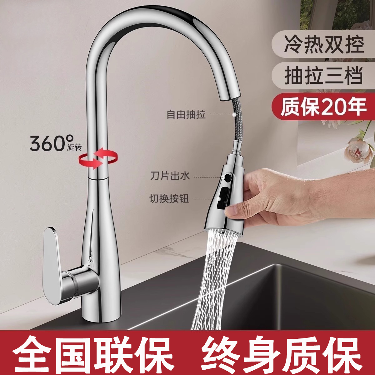 【黄铜加厚】厨房抽拉龙头