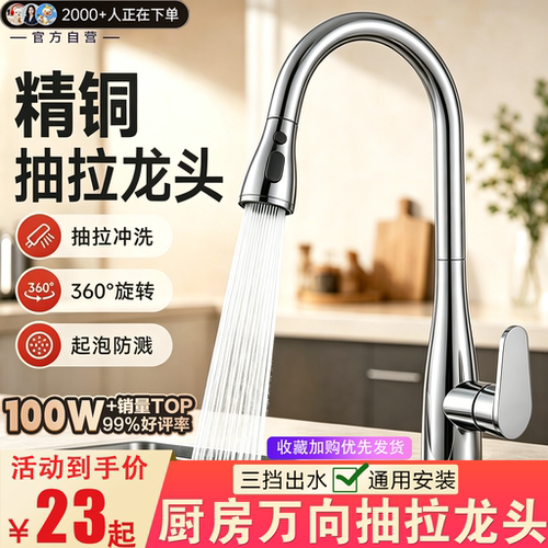 【已售10w+】广东全铜龙头第一名