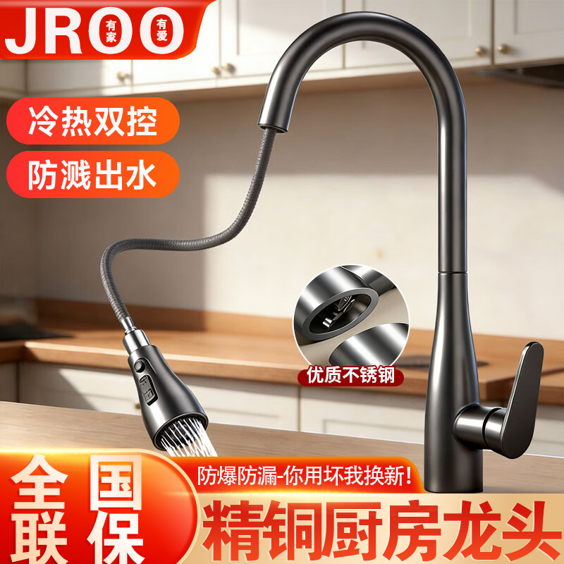 精铜厨房阳台抽拉水龙头家用水槽洗菜盆冷热水二合一不锈钢防溅水