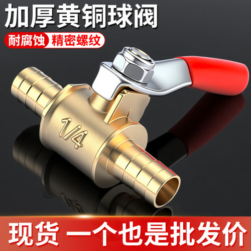 全铜球阀加厚黄铜内外丝4分空压机气动自然水开关水阀水管阀门6分