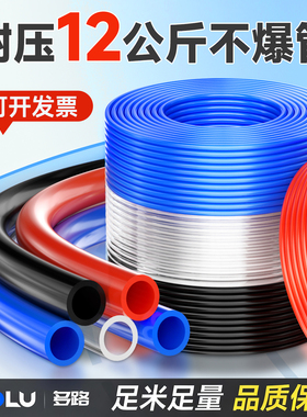 气动PU气管软管8mm高压管气缸10空压机气泵6mm气带气线透明耐高温