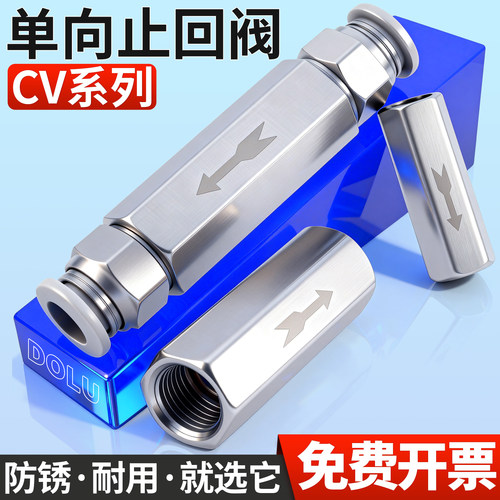 KA铜CV气动单向阀气体止回阀2分3分4分止逆阀02 03 04 08 10 15