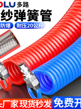 三层夹纱管气动防爆高压弹簧软管PU防冻打气泵空压机风炮8mm10/12