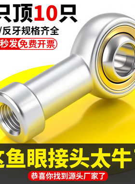 气缸鱼眼接头拉杆气动关节轴承向心万向球头M5M6M8M10M12M16M20