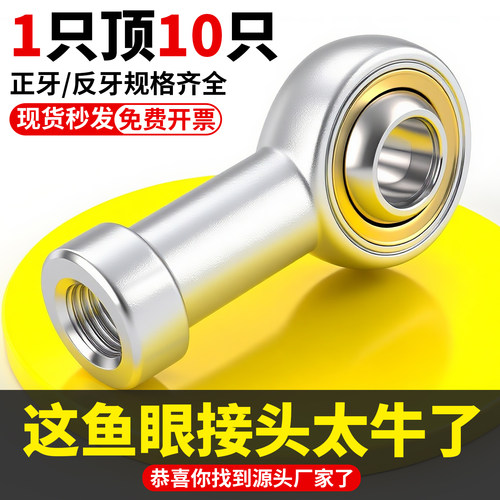 气缸鱼眼接头拉杆气动关节轴承向心万向球头M5M6M8M10M12M16M20