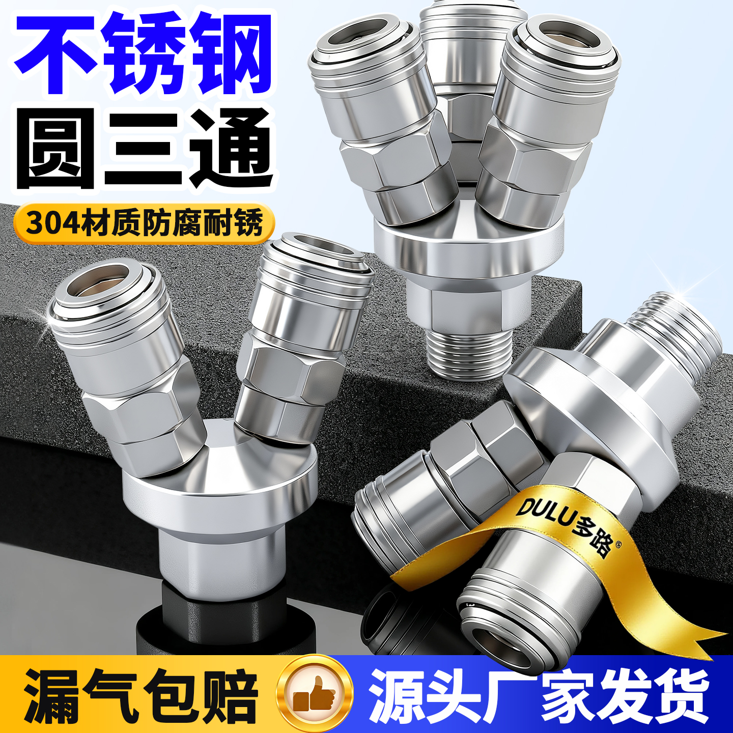 304不锈钢C式气管快速接头空压机气泵气动配件自锁圆二通圆三通