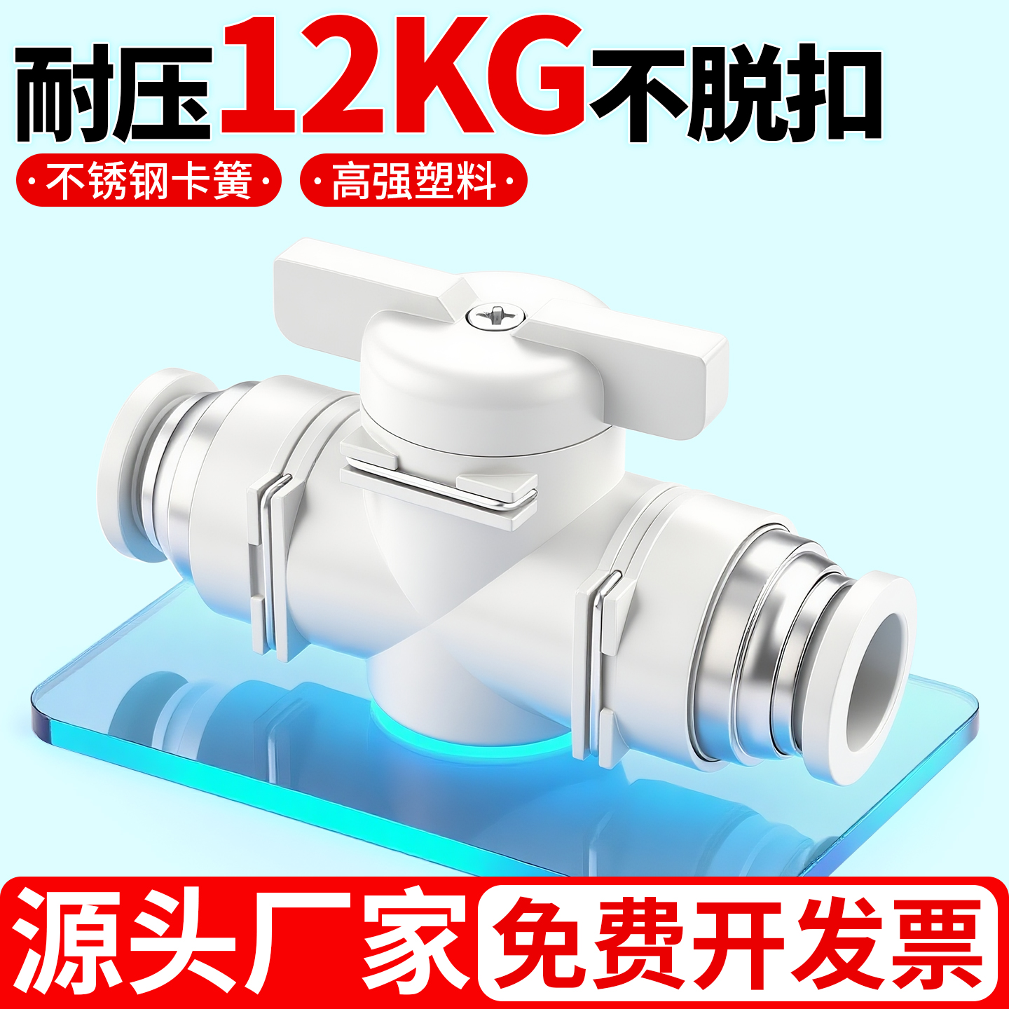 多路BUC气动快速快插手动阀