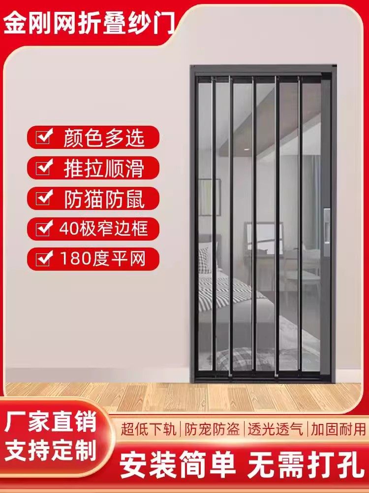 金刚网折叠纱门平网防盗可锁防猫、狗、鼠铝合金纱门隐形推拉砂门