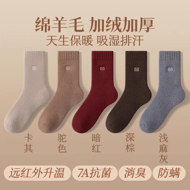 thumbnail for Hengyuanxiang senior wool socks, winter fleece-lined thickened anti-freeze feet, warm, odor-resistant, sweat-absorbing, plus-size straight-leg socks