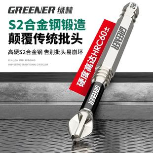 绿林冲击防滑十字批头强磁超硬电动螺丝刀手电钻风披批Y GREENER