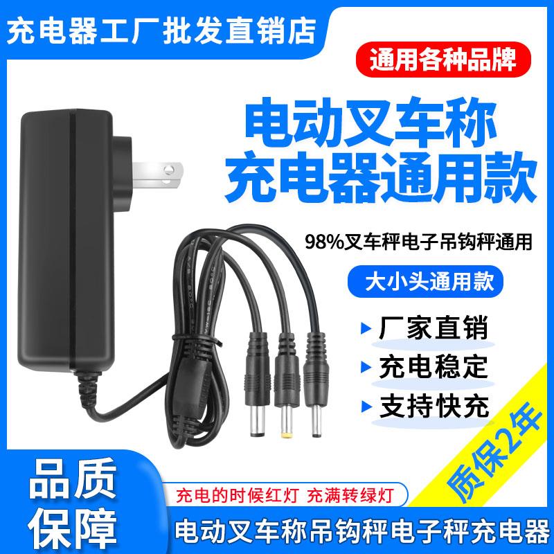 5V6V7.12A电子叉车称吊钩