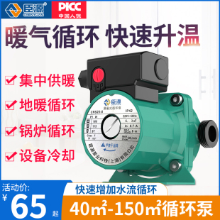 暖气片循环水泵220V家用超静音锅炉地热水暖地暖取暖管道屏蔽泵