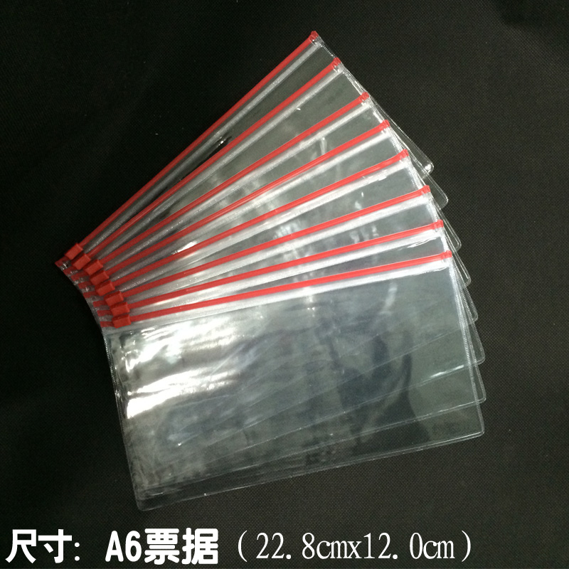 办公用品A4/A5/A6透明拉链文件袋 PVC防水拉边资料袋20个装包邮!