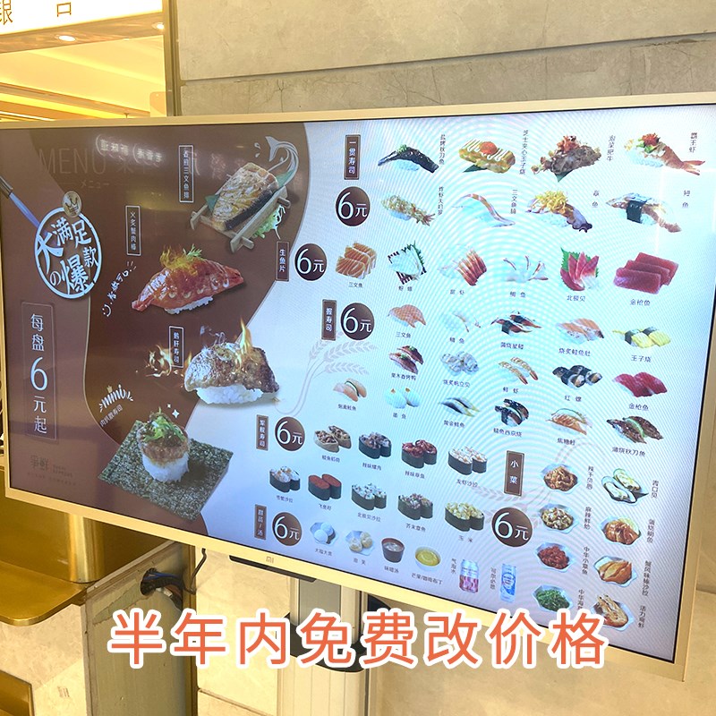 42寸电视菜单价目表中餐店面馆咖啡奶茶汉堡电子显示屏菜单液晶屏