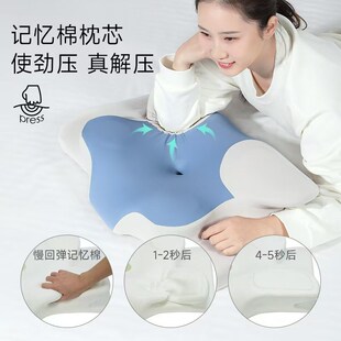 慢回弹护颈枕头减压护颈椎助睡眠家用带枕套护颈椎分区枕头助眠枕
