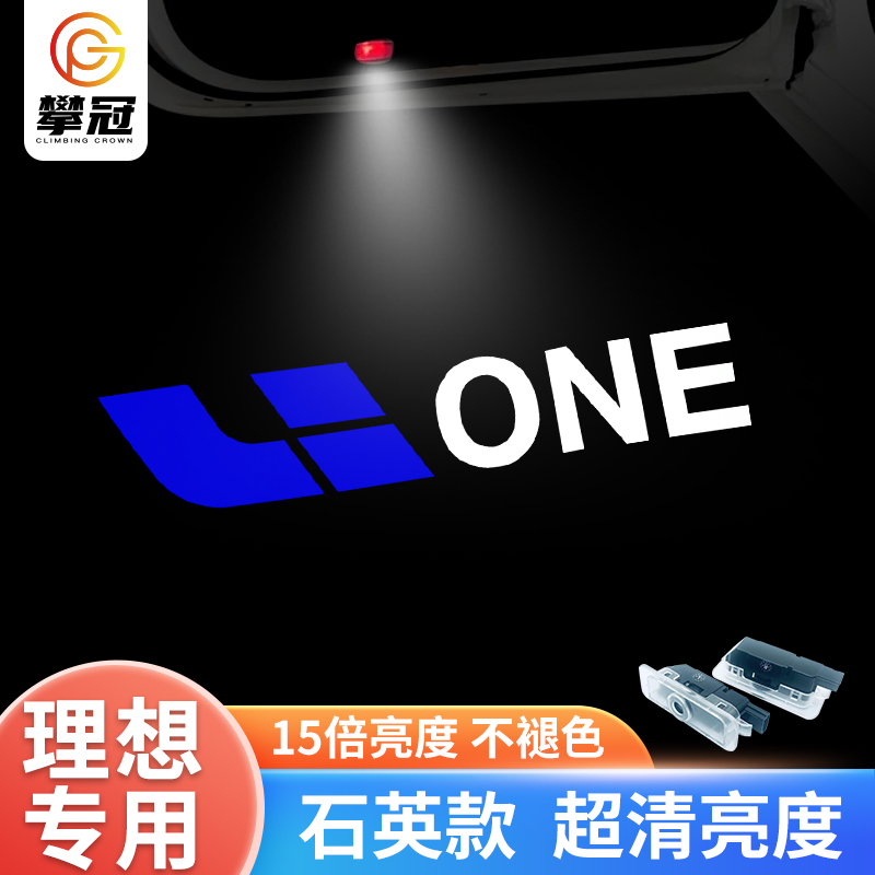 适用于2020-2022年款理想ONE 车门迎宾灯氛围灯镭射投影灯LED改装