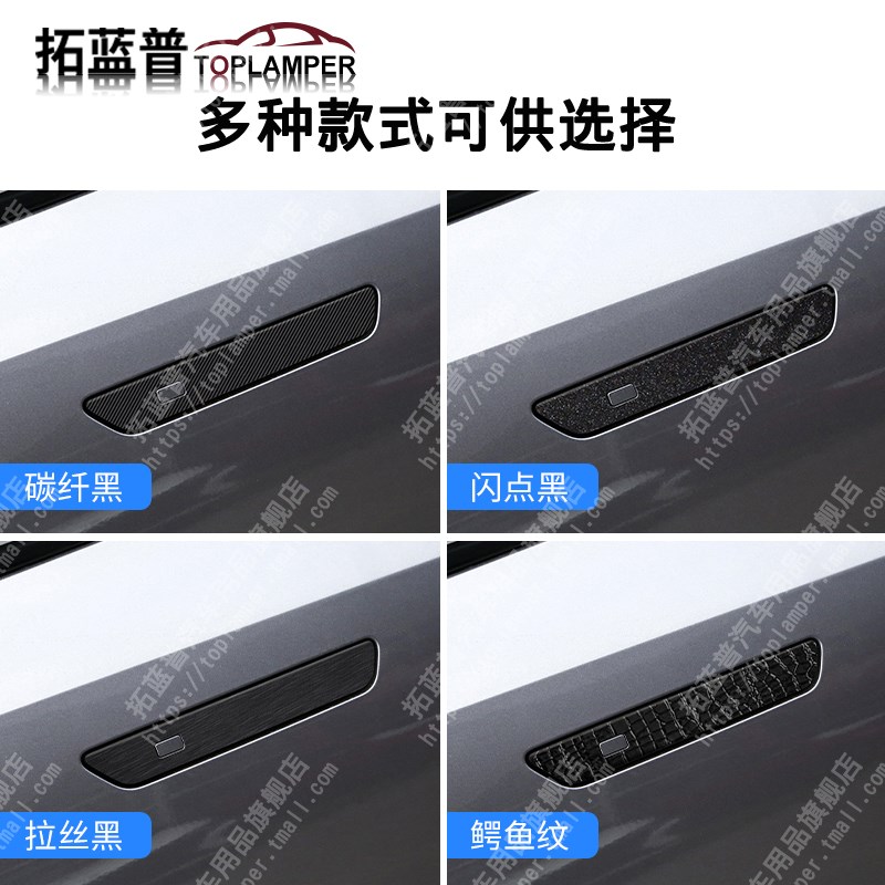 适用于捷途大圣门碗贴车门把手防刮保护膜汽车改装饰拉手膜夜光贴
