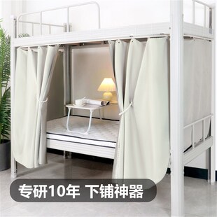 免打孔桌帘寝室学生宿舍床帘 下铺轨道滑轨u型双轨道下桌u型一体式