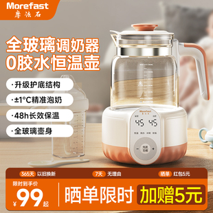 摩法石全玻璃恒温壶宝宝婴儿专用调奶器家庭暖奶泡奶烧水壶冲奶