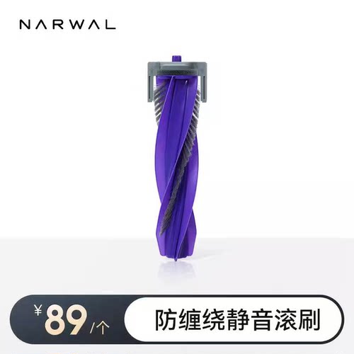 【适用逍遥002/J6】云鲸扫地机防缠绕静音滚刷