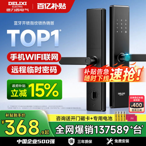 热销13万+⭕德力西门锁-包安装