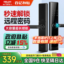 锁 德力西指纹锁家用防盗门智能门锁入户门智能锁电子锁木门密码
