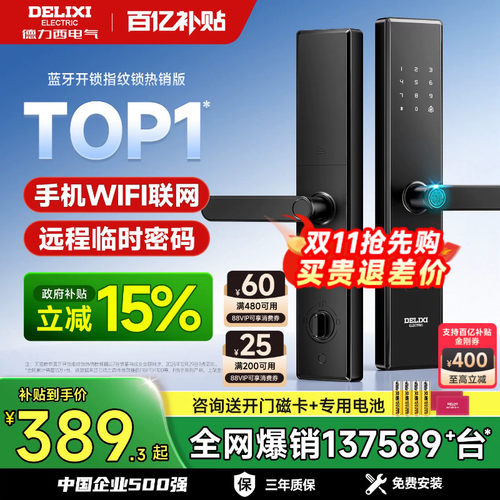 热销13万+⭕德力西门锁-包安装