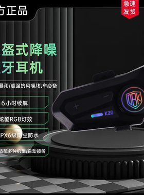 OBK汽车摩托车头盔外置蓝牙耳机摩托车机车全盔半盔外置耳机