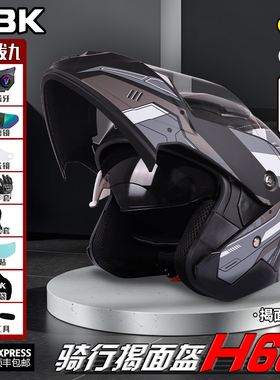 OBK新款3C认证摩托车揭面盔全盔安全头盔可拆卸3/4半盔一盔三用款