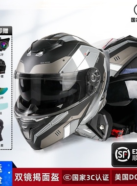2025新款头盔男摩托车揭面盔冬双镜机车全盔女四季通用安全帽