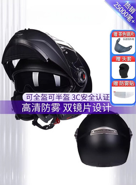 双镜片揭面盔摩托车头盔男女防雾全盔头灰半机车四季通用FF370