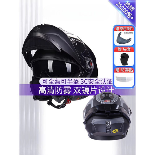 双镜片揭面盔摩托车头盔男女防雾全盔头灰半机车四季通用FF370