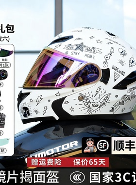 揭面盔3C认证摩托车头盔双镜片蓝牙耳机男女骑行机车全盔