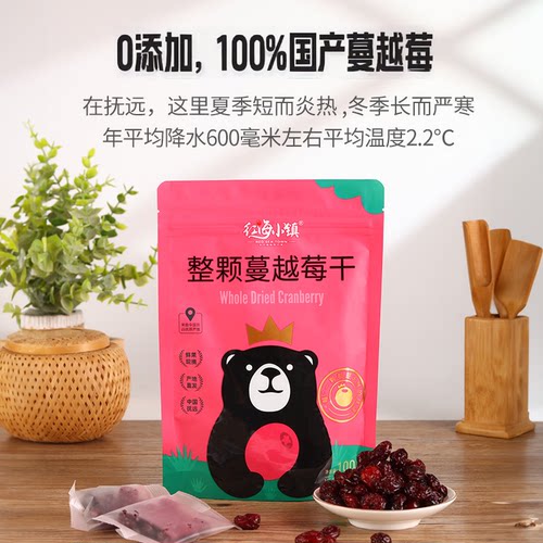 抚远蔓越莓红海小镇整颗蔓越莓干
