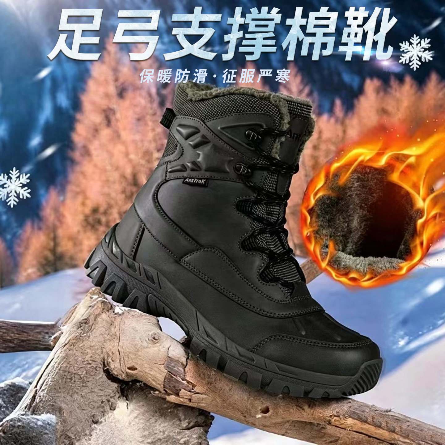 扁平足专用加绒保暖男士雪地靴冬