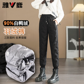 雅鹿高端羽绒裤 女外穿2025年新款 加厚保暖哈尔滨雪乡旅游防寒棉裤