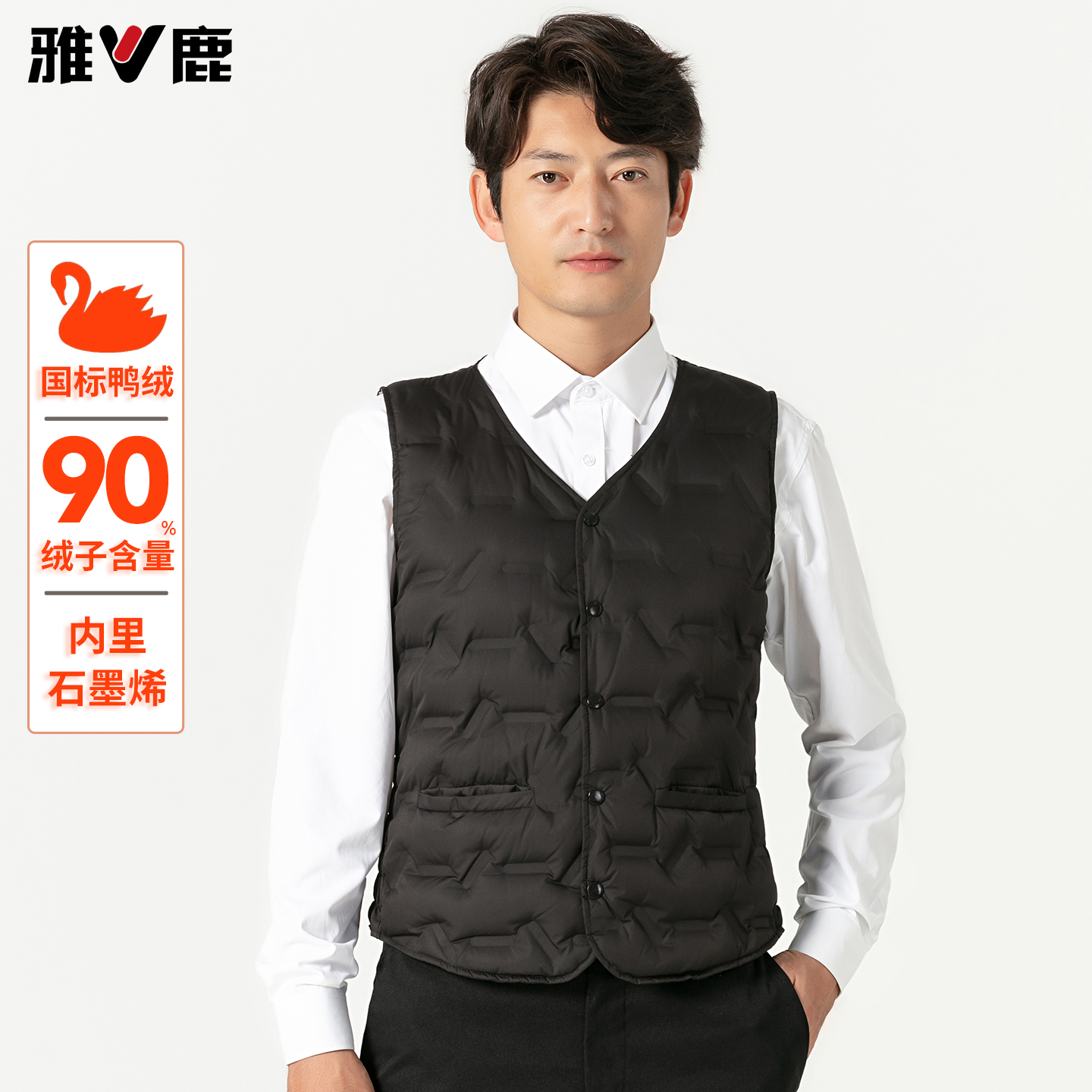 雅鹿石墨烯羽绒马甲男羽绒服内胆