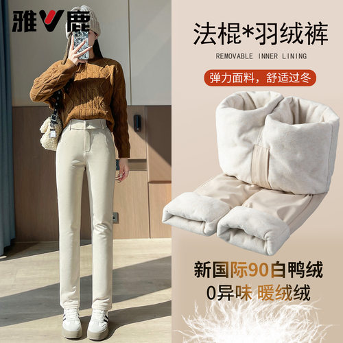 雅鹿弹力加厚法棍羽绒裤女外穿