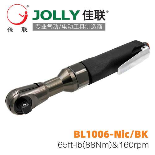 BL1006-Nic/BK佳联JOLLY气动棘轮扳手风动套筒扳手双转向扳手