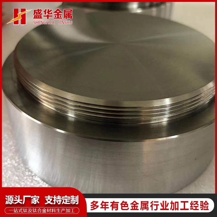 盛华钛合金钛靶TA0TA1多弧靶钛合金靶材高纯度钛圆靶现货供应
