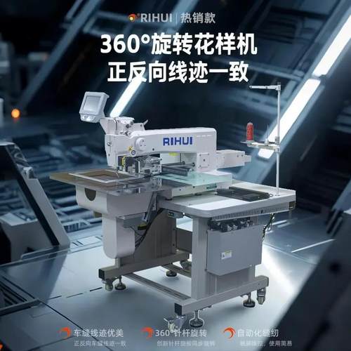 360度旋转电脑花样机电子机械手表带工业缝纫机高端皮革针车