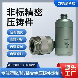 专业压铸厂家20多年铝合金配件铸造压铸铝件塑胶加工注塑模具配件