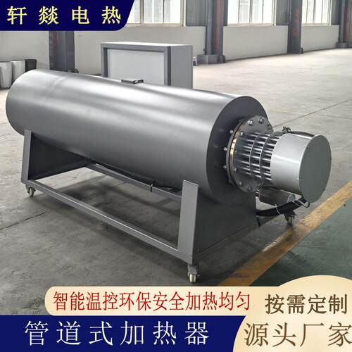 液体热水管道加热器污水重油电加热器循环供暖导热油管道加热器